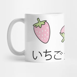 I Love Strawberries Japanese Kawaii Cute Strawberry Mug